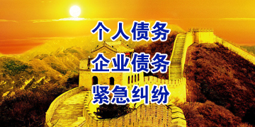 望奎追债公司